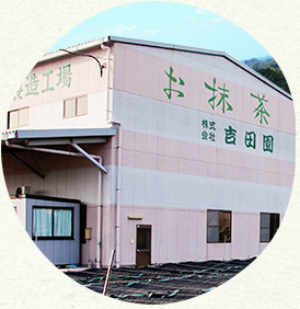 自園